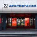 Белорусская компания продолжает переговоры о поставках нефти из Казахстана