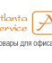 Предприятие Atlanta Servis: канцтовары Киев - Приобрести офисные мелочи, приобрести офисную технику
