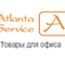 Предприятие Atlanta Servis: канцтовары Киев - Приобрести офисные мелочи, приобрести офисную технику