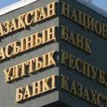 Нацбанк Казахстана выпустил в обращение памятные монеты