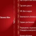 В Казахстане запустили мобильное приложение для бизнесменов