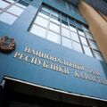 Нацбанк Казахстана провёл интервенции на $213,1 млн