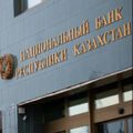 Нацбанк Казахстана выпустил новую 1000 тенге