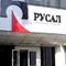 Низкие цены на алюминий заставили руководство «Русала» закрыть несколько заводов