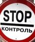 Россия вводит новые правила на границах с Украиной