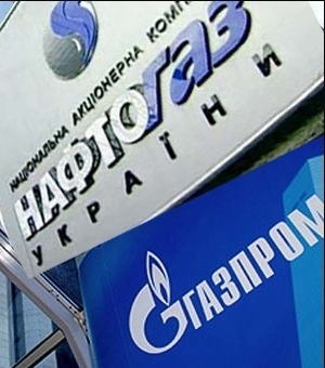 Газпром и Нафтогаз