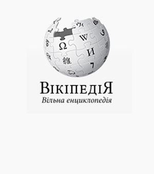 Википедия в Украине