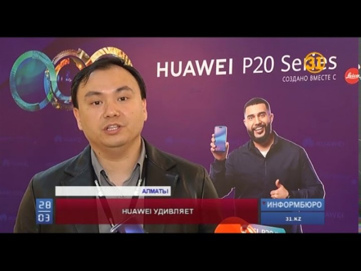 Компания Huawei презентовала  новую линейку своих флагманов Huaweu P20