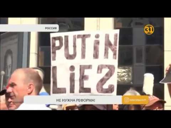 В России продолжают протестовать против пенсионной реформы