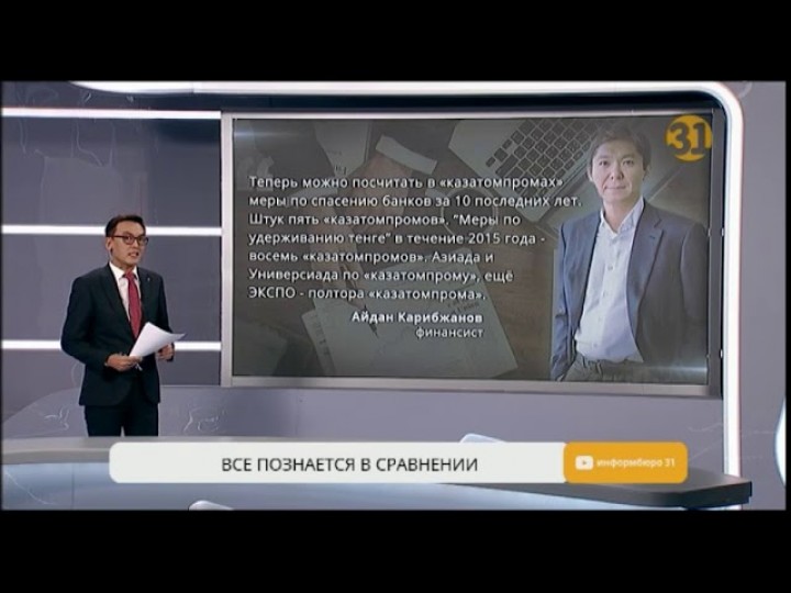Иностранные инвесторы оценили «Казатомпром» в 3 миллиарда долларов