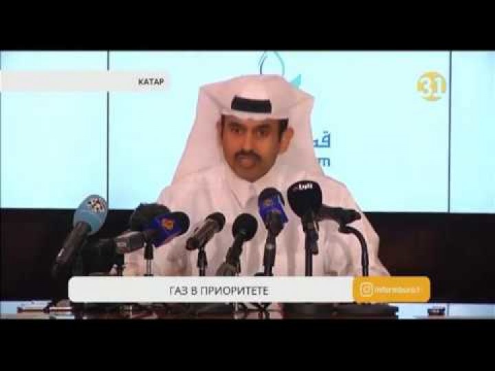 Катар заявил о предстоящем выходе из ОПЕК